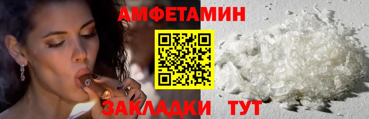 АМФ 97%  Вход с VPN  Amphetamine  Верхняя Салда 