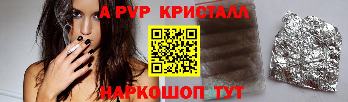 Alfa_PVP VHQ  Вход с VPN  Верхняя Салда  APVP  APVP Соль 