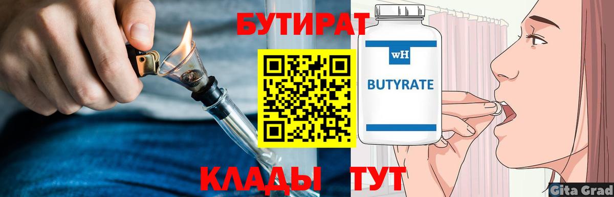 Верхняя Салда  Бутират оксана  Бутират  Вход с VPN 