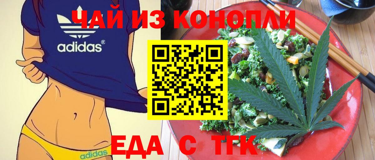 Печенье с ТГК марихуана  Вход с VPN  Верхняя Салда 