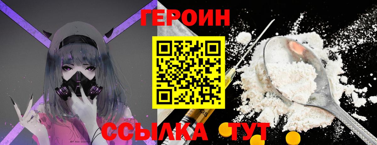 Героин белый Верхняя Салда