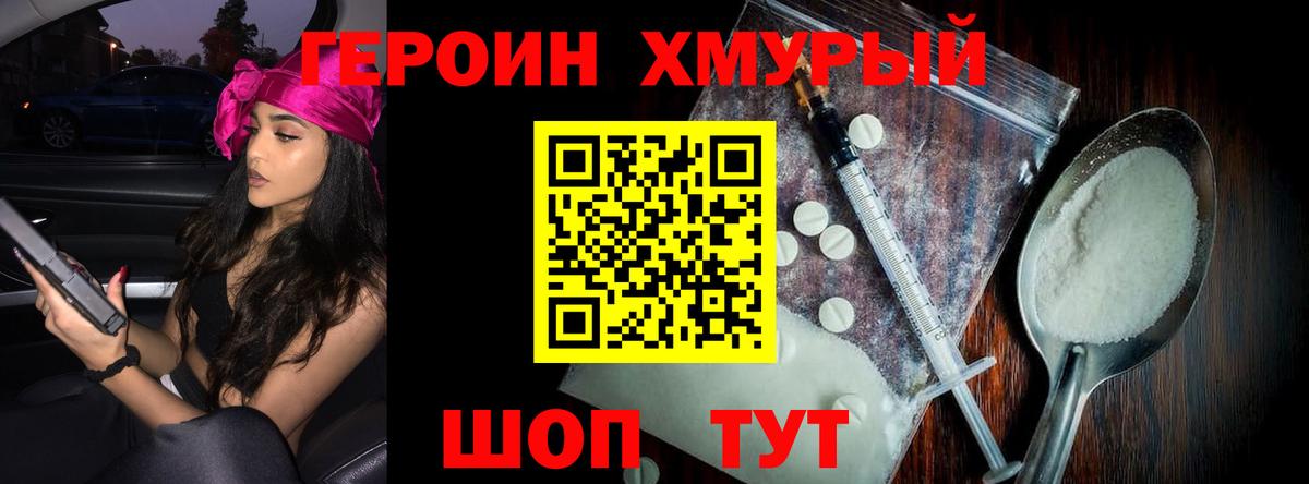 Героин Афган  Вход с VPN  Верхняя Салда 