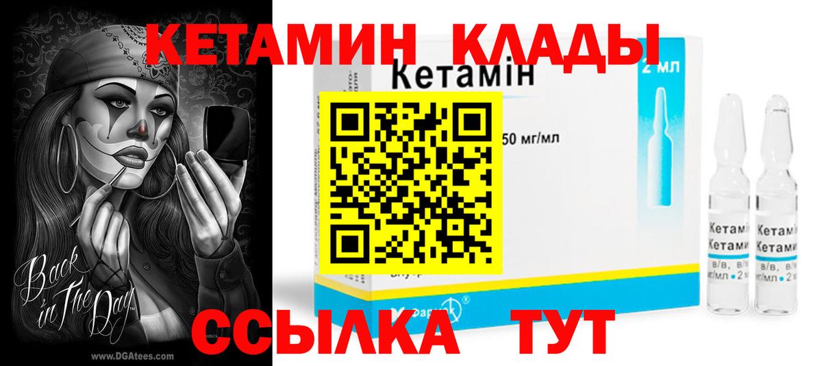 КЕТАМИН ketamine  Вход с VPN  Верхняя Салда  Кетамин ketamine 
