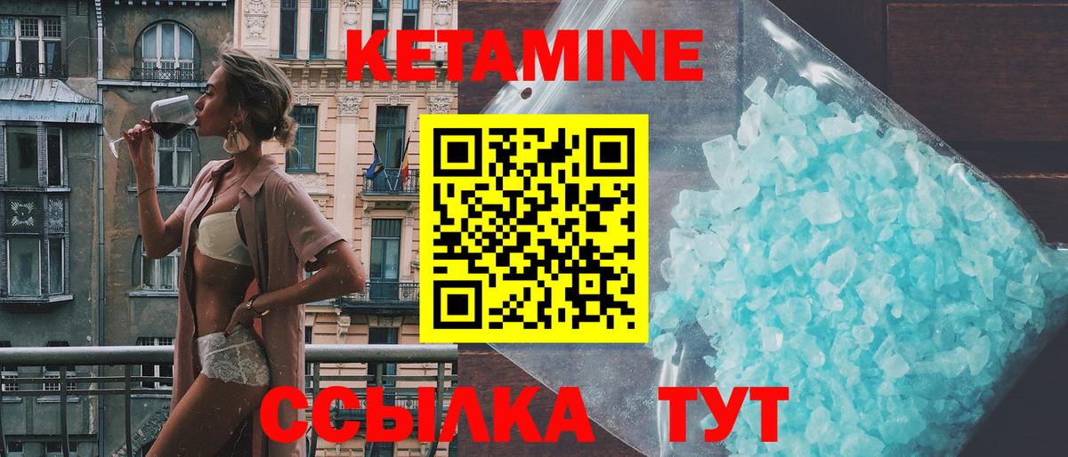 КЕТАМИН VHQ Верхняя Салда