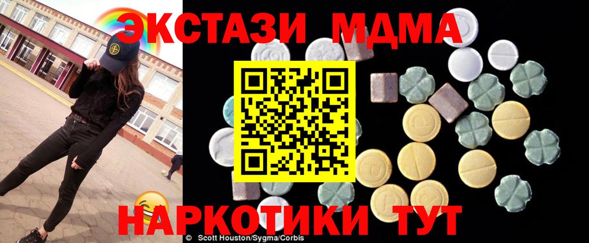 МДМА VHQ  Вход с VPN  Верхняя Салда  MDMA VHQ 
