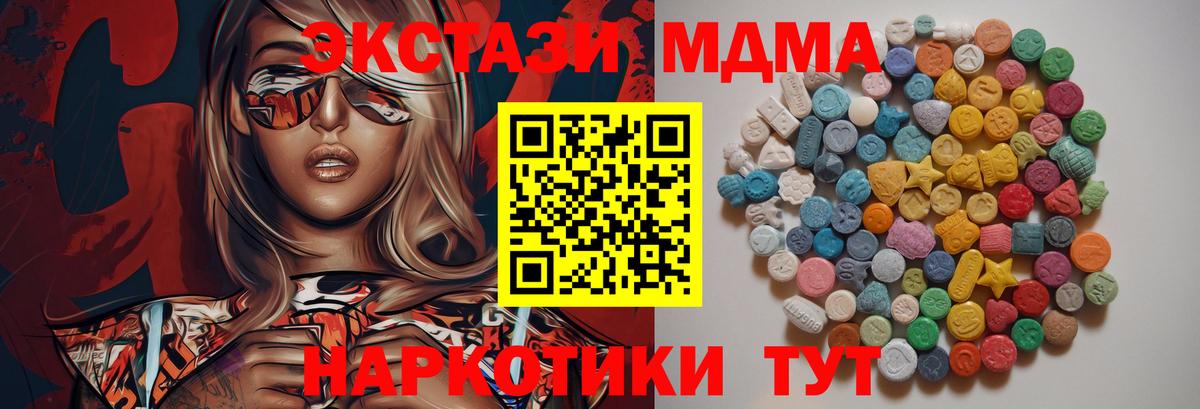 MDMA молли Верхняя Салда