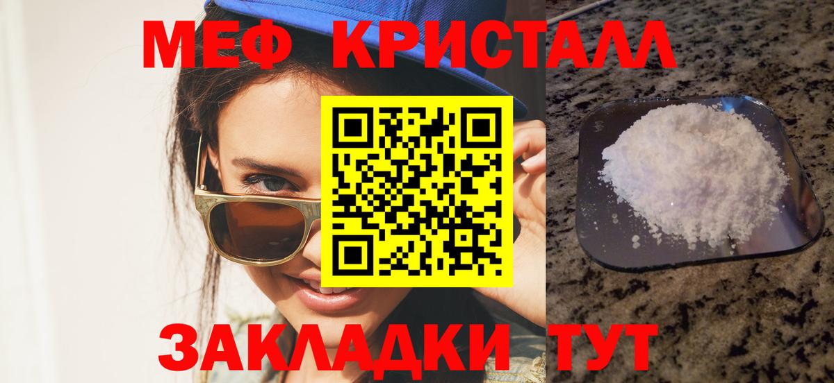 Мефедрон мяу мяу  МЕФ  Меф VHQ  МЕФ  Вход с VPN  Верхняя Салда 