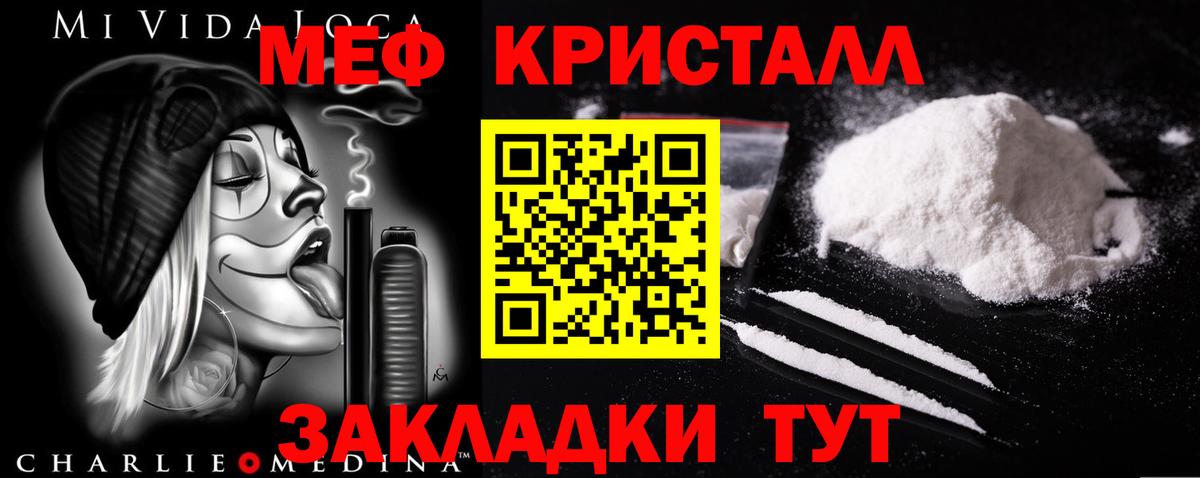Мефедрон Верхняя Салда