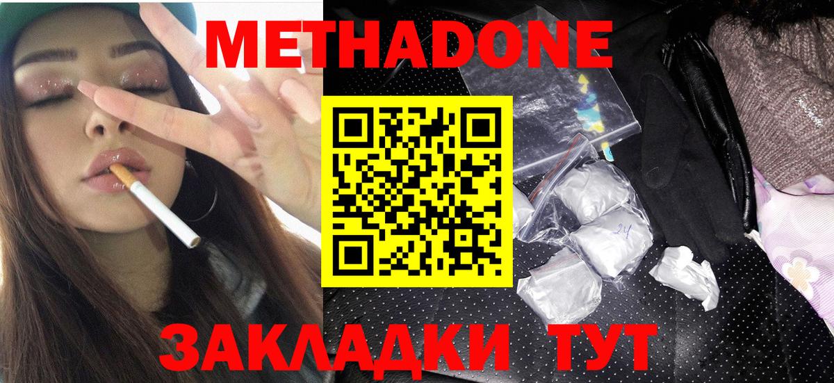 МЕТАДОН белоснежный Верхняя Салда