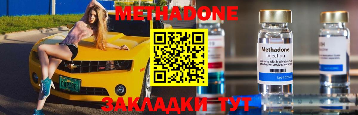 Верхняя Салда  Метадон кристалл  Вход с VPN 