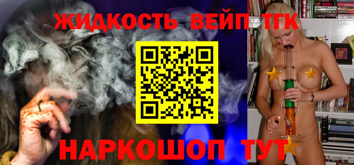 Дистиллят ТГК жижа  Вход с VPN  Дистиллят ТГК Wax  Верхняя Салда 