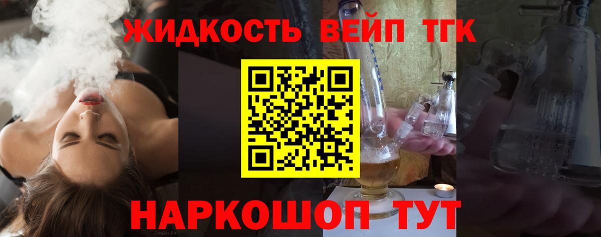 ТГК вейп с тгк Верхняя Салда